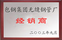 左权包钢经销商