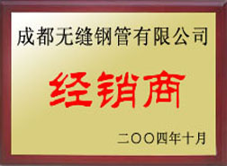 左权经销商